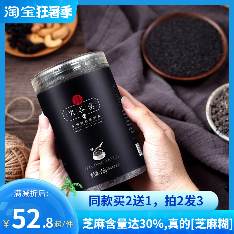 Small Bowl of Good Cooked Black Sesame Burnt ready-to-eat Nutritious Breakfast Flush with Pink Bean Black Rice Mulberry Black Valley Spoon Nouri