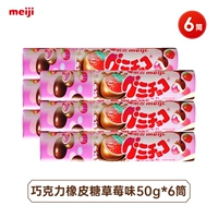[Ограниченное время скидки 20%] Клубничный вкус 50 г*6 тюбиков