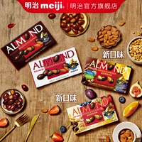 Meiji шоколадный откровенный шоколадный шоколадный сериал Basan Dripe-Piece Chocolate 70-80G закуски