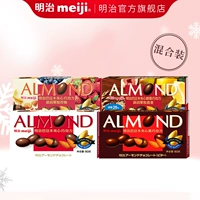 (Удалено) Meiji шоколадные базануки ореховые навыки шоколад 70/80G3 коробка 5 коробок