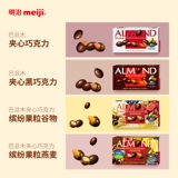 Meiji Meiji Шоколадное сэндвич шоколадное шоколадное сериал Basan Woody Sandwiches 70G/80G*4 коробки закуски
