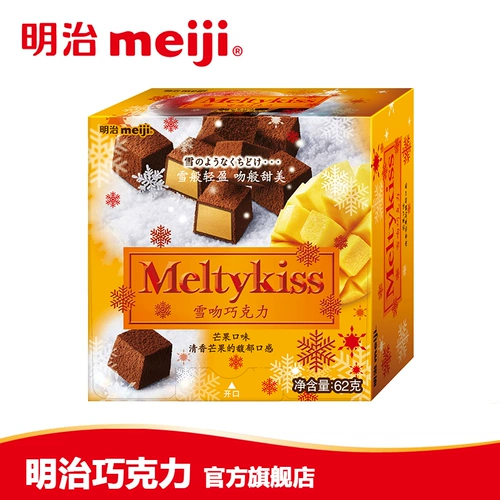 Meiji Meiji Meiji Snow Kiss Chocolate Mango Shocket Shocolate 62G коробка