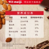Meiji Meiji Sandwich Series Series Basan Wood Clip Chocolate 70/80G Смешанный 4 коробки