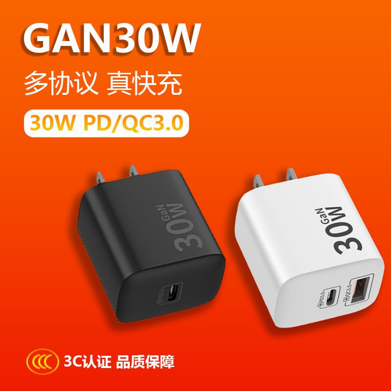 3C Certified Gallium Nitride Pd30W/20W Charger Is Suitable for Apple 8-16, Huawei, Samsung, Xiaomi Mobile Phones 5V3A/9V3A/12V2.5A/15V2A/20V1.5A Fast Charging Head USB C/A