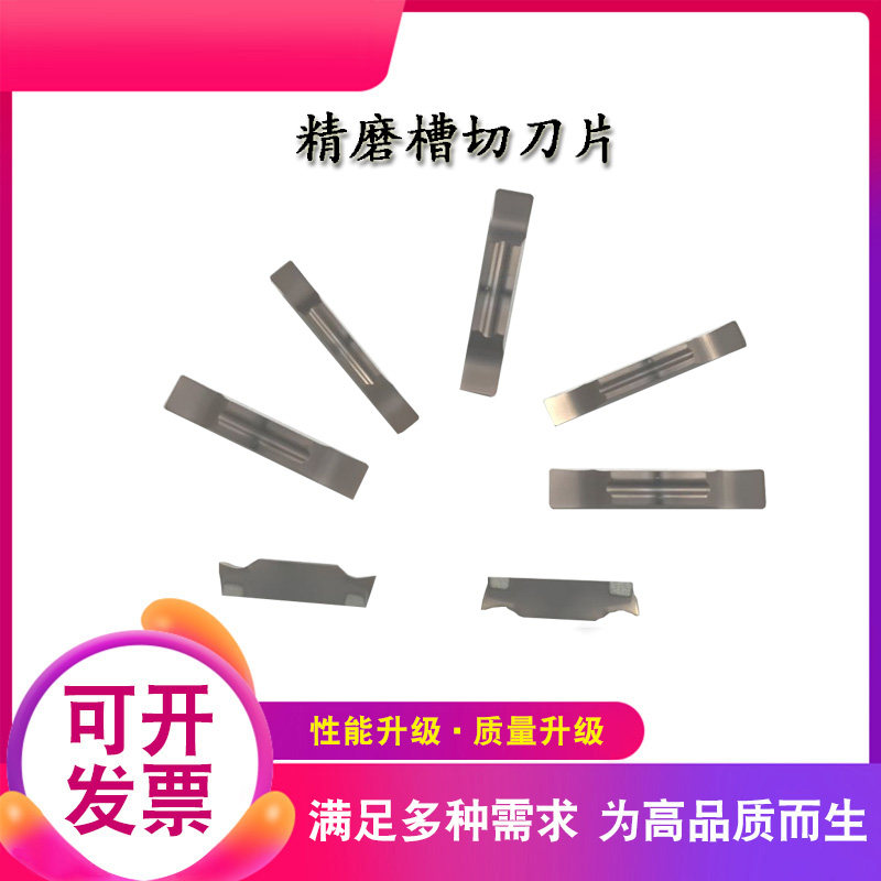 Cutting edge thickened anti-collapse grooving cut off blade MGGN300 400200 500-JM fine grinding notched cutting knife