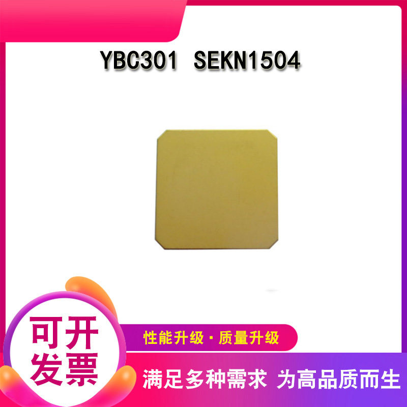 Square CNC milling insert YBC301 SEKN1504AFTN machining steel parts