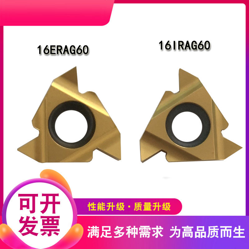 CNC external thread blade machine clip head 16ERAG60 11W screw car blade lathe tool