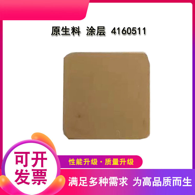 Yellow coating 4160511 milling insert raw material super high quality