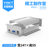 Circuit board box 147*55 custom aluminum alloy power controller shell instrumentation aluminum profile shell