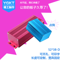 52*38 aluminum alloy shell custom power supply box Controller box pcb circuit board instrument box aluminum profile shell