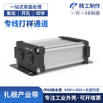 Set made waterproof meter aluminum alloy aluminum shell circuit board aluminium profile outdoor mobile power shell M07-90 * 45