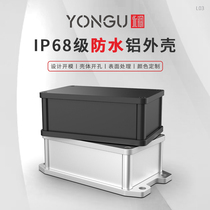 Imprison 120 * 75 waterproof aluminum profile power supply controller aluminum case security monitoring box aluminum alloy housing set to do