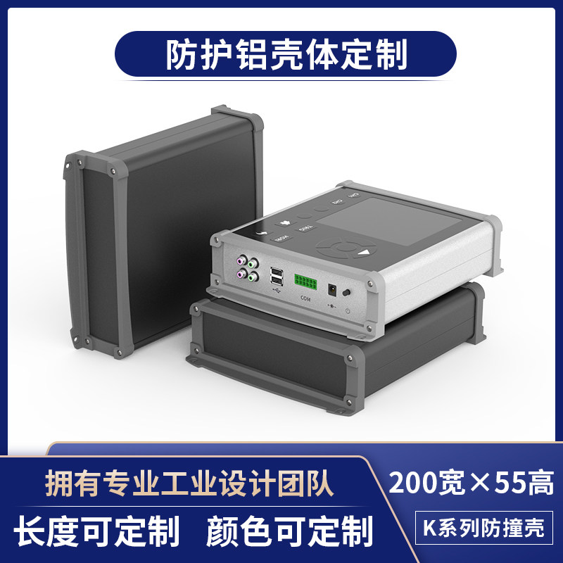 200 * 55 meter instrument protective aluminum alloy housing shield aluminium box aluminium extruded material junction box K23