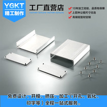 Custom aluminum alloy shell 63*25 Power controller Instrumentation junction box Aluminum profile inverter box