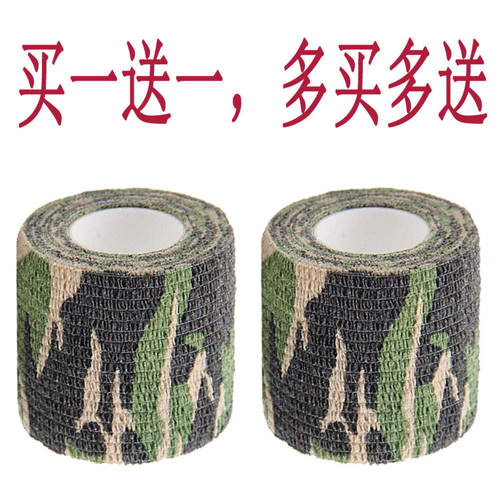 Camouflage adhesive tape Self-adhesive tape non-woven bandage Outdoor Fishing Rod Multicolored Optional Handy Pet Dressing-Taobao