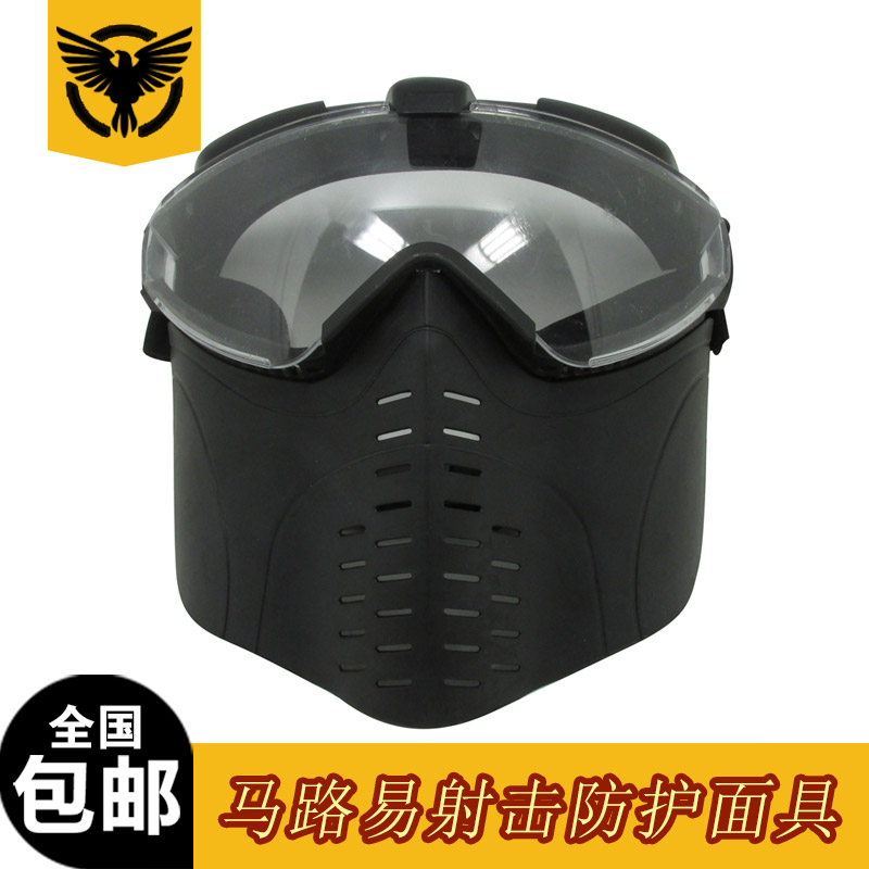 Road Easy Protection Mask Live-action Shooting Breathable Anti-Fog Mask Anti-Body Weapons Outdoor Gear