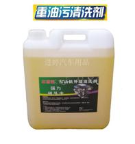 Car Bei Shuang car powerful machine head water barrel engine head water engine external cleaning agent oil pollution large barrel 20L