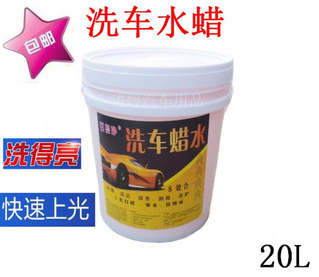 Wash wax wax wax water wax water wax neutral car concentration cleaning agent 20L large bucket