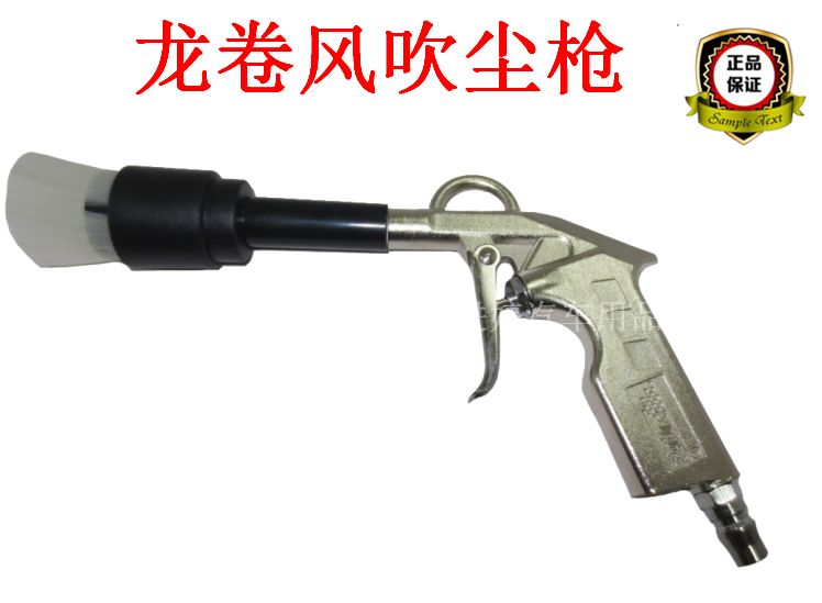 Magic Lock Tornado Blowing Dust Gun Blow Water Gun Dry Cleaning Gun Trumpet-shaped Air Blow Gun With Hair Spray Gun Dry Cleaning Gun
