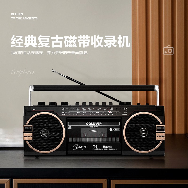 Old-fashioned tape recorder tape machine nostalgic tape recorder stereo radio 80s player