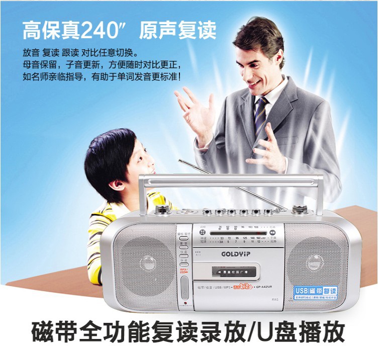 Tape Recorder Tape Recorder Repeater USB Sticker Transcription Radio Level 4 or 6 English Teaches Learning