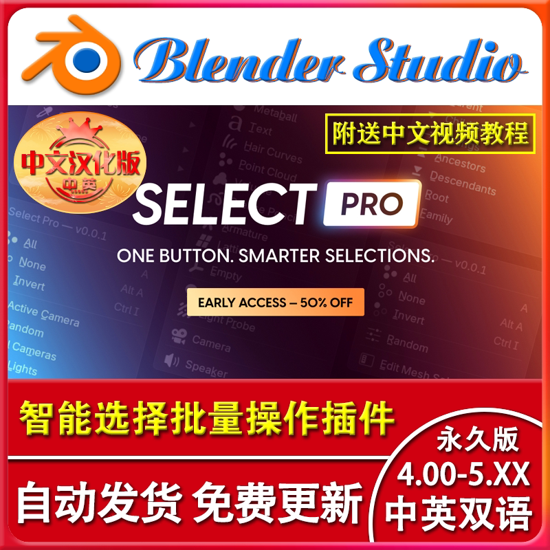🎉 解决选择难题的神器：Select Pro 0.2 插件 🎉-AI绘画-淘宝好物网
