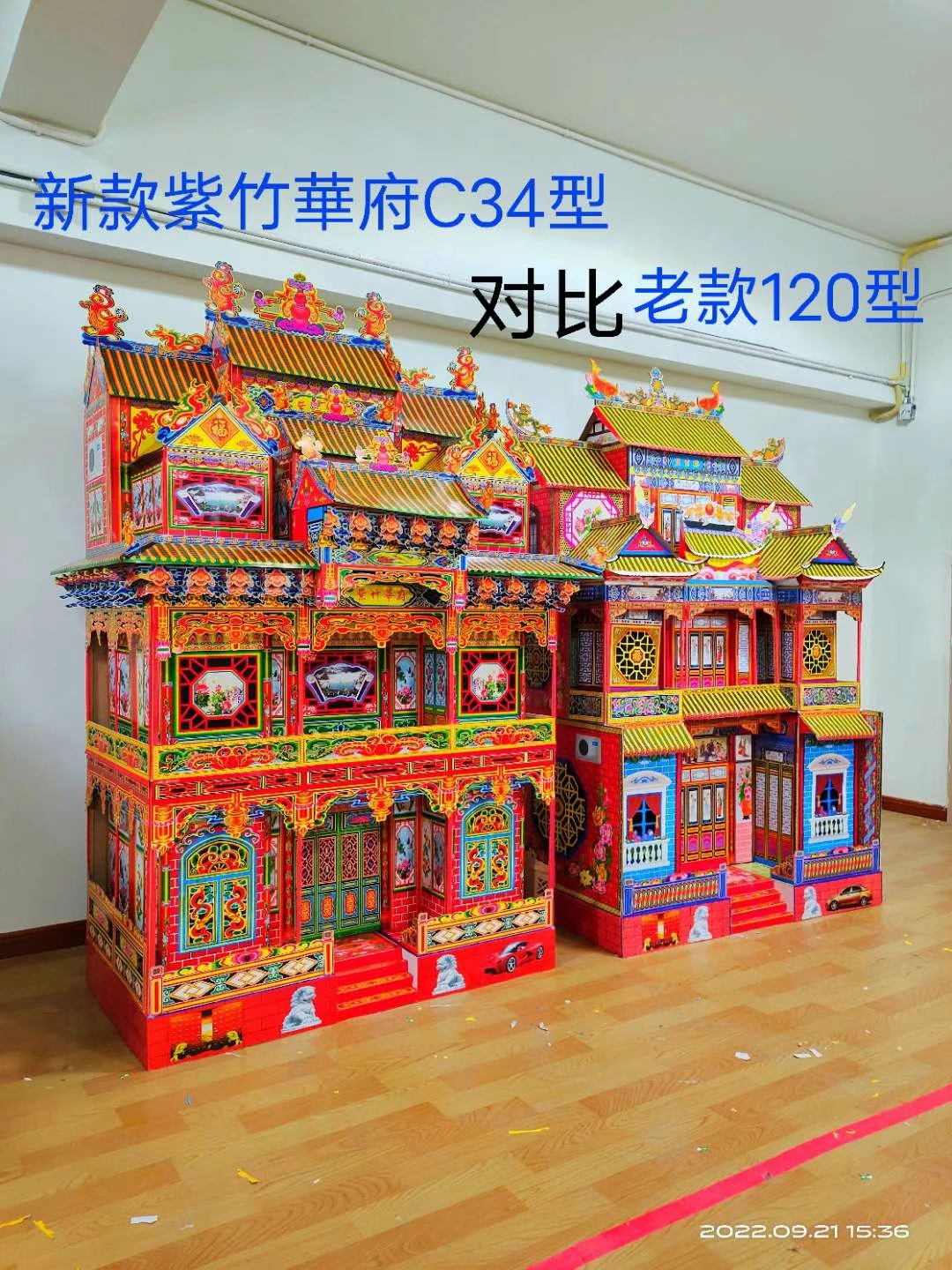 C34 type Yijin Zizhu Huafu (120 new type) paper-tied Mingfang bamboo frame folding spiritual room funeral funeral goods