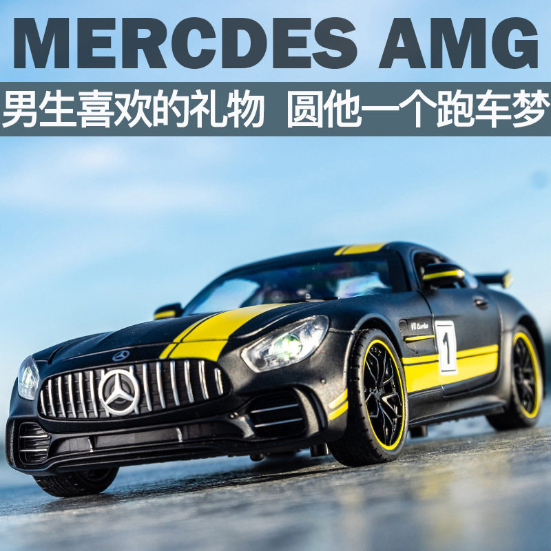 1:24 Mercedes-Benz GTR simulation sports car model children's sound and light pull-back alloy car model AMG decoration boy car gift