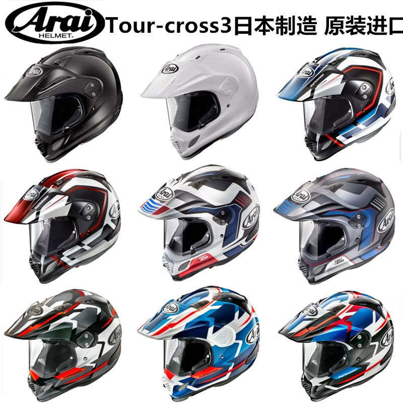 Japan imported ARAI Tour-corss3 BMW helmet BMW rally helmet long-distance off-road full helmet helmet