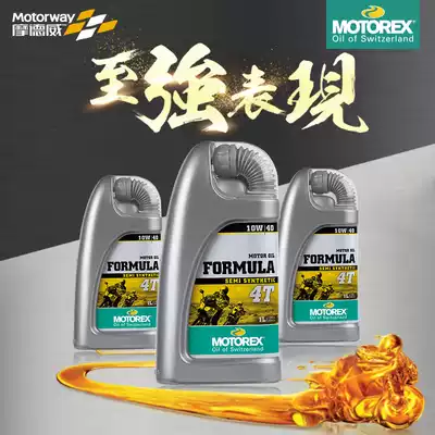 Swiss Motorex locomotive oil FORMULA four-stroke semi-synthetic lubricating oil 10W40
