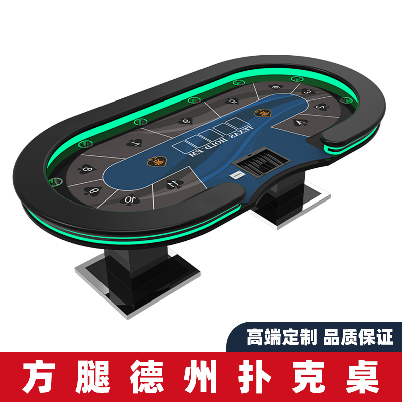 Texas Hold'em table can be customized table top, front and rear LED lights, USB charging chips, square foot table