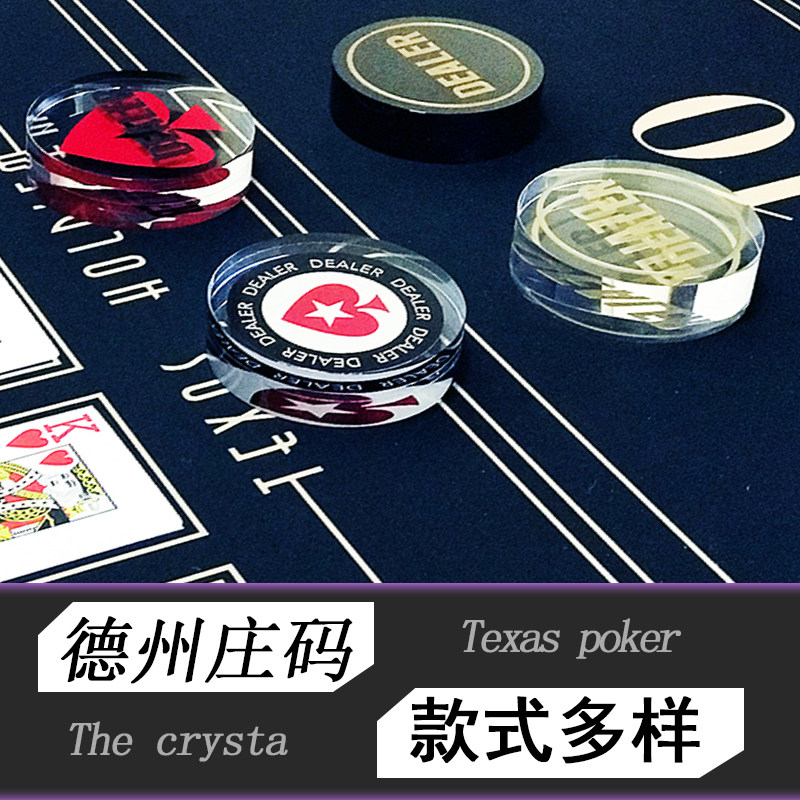 Xiaotang Texas Poker dealer code ALL IN big and small blind accessories pressure card chip dealer chip dealer Texas poker dealer card