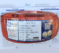 Shanghai Jiukai 4 square solar photovoltaic cable tinned soft copper wire Halogen-free photovoltaic special wire European standard