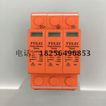 Photovoltaic DC surge protector Solar module lightning arrester 1000V 40KA 3P combiner box arrester