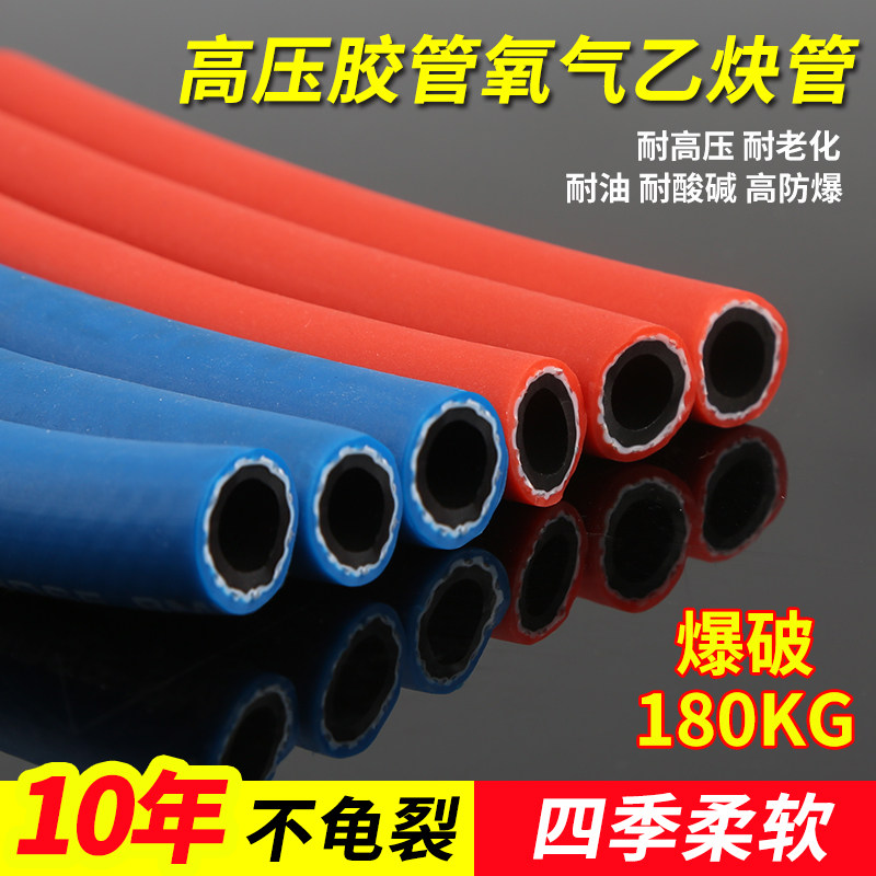 Oxygen tracheoacetylene tube 8mm Industrial trigel second-line high-pressure oxygen acetylene propane tube 30 m