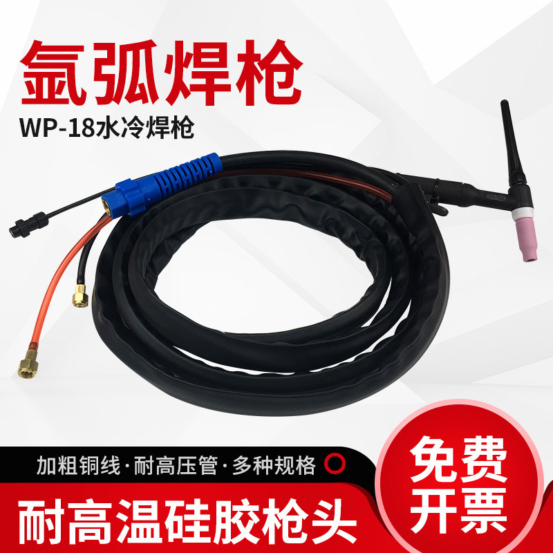 Air cold argon arc welding machine welding gun head WP-18 26 water cooling welding wire fittings QQ-150A 300a argon arc welding guns