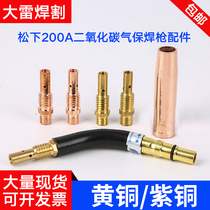 Carbon dioxide gas-shielded welding machine welding gun accessories 200A elbow protective sleeve protective nozzle connecting rod gun nozzle