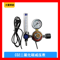 CO2 carbon dioxide pressure gauge pressure reducer pressure reducing valve heating meter AC36V 110V 220V