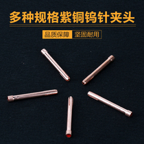 Argon arc welding Collet WP-17 18 26 gun 1 6 2 0 2 4 3 0 tungsten clip Uzbekistan bar clip wu zhen jia