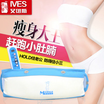 Fitness machine belly belly legs fat burning vibrator slimming slimming fat belt slimming massage material fat-reducing machine