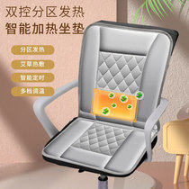 Heating cushion electric heating pad home office whole body warmer blanket heating chair cushion sofa cushion warm waist support