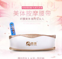 Enlong lazy shaking machine fat-removing machine vibration belly abdomen massage slimming belt slim waist slimming equipment