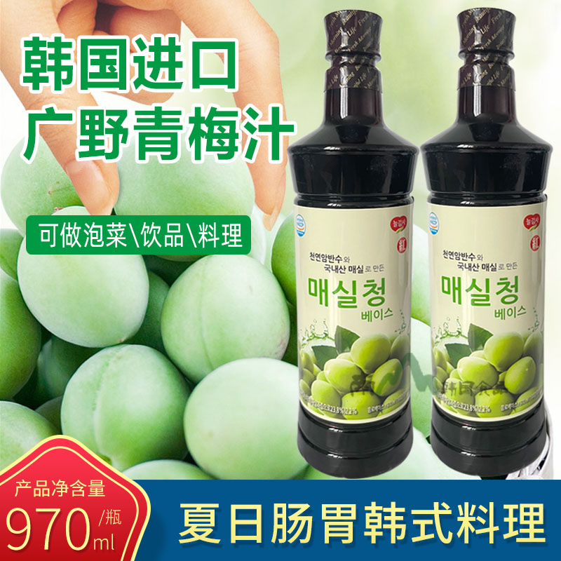 970m * 2 bottles of Korean imported green plum juice wide concentrated green plum juice west plum juice to soak in the drink sour sweet juice