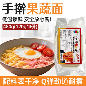 Korean Famous Brand Fruit and Vegetable Noodles, Hand-Rolled Noodles, Hot Pot Noodles, Handmade Vegetable and Fruit Dry Noodles, Three-Color Children's Instant Wet Noodles