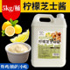 5kg Meitan Caitaiyuan lemon cheese flavored fried chicken sauce Korean chain fried chicken store commercial lemon sauce l