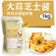 Garlic Cheese Sauce 1kg Bag, Korean-Style Fried Chicken Dipping Sauce, Salad Dressing, Commercial Hamburger Sauce for Fried Chicken Restaurants