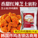 Sweet and Spicy Cheese-Flavored Seasoning Powder 1kg Bag for Fries and Fried Chicken, Commercial Use for Fried Chicken Restaurants