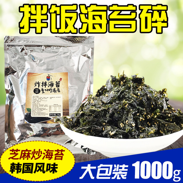 Korean famous deep-fried seaweed for rice balls, seaweed with olive oil, mixed rice with sushi, seaweed vegetable snacks, good quality 1kg