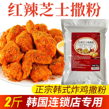 Meitancai Korean Style Spicy Cheese Fried Chicken Powder Commercial Red Spicy Cheese Fried Chicken Powder Seasoning Powder 1kg