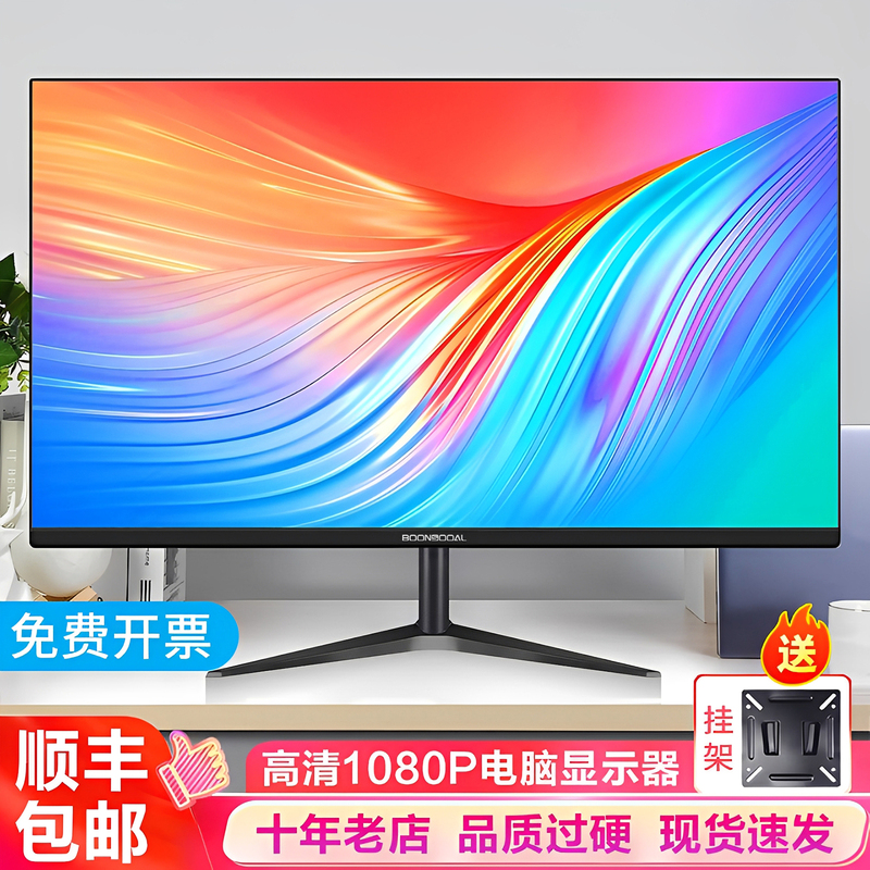 High-Definition 19/22/ 24inch Computer Monitor 27/32 Curved Lcd 2K4K Desktop Display Screen Monitoring
